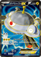 Carte Pokémon Japonaise Magnézone-EX 082/080 Wild Blaze