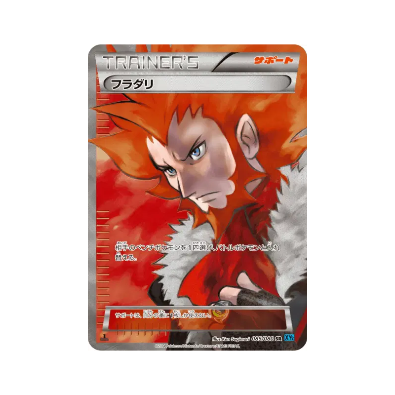 Carte Pokémon Japonaise Lysandre 085/080 Wild Blaze