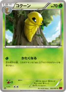 Carte Pokémon Japonaise Coconfort 002/060 Collection Y