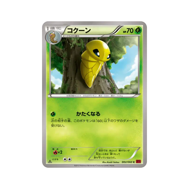 Carte Pokémon Japonaise Coconfort 002/060 Collection Y