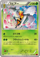 Carte Pokémon Japonaise Dardargnan 003/060 Collection Y