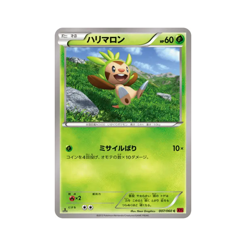 Carte Pokémon Japonaise Marisson 007/060 Collection Y
