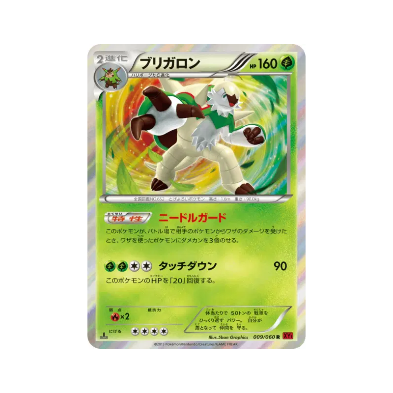 Carte Pokémon Japonaise Blindépique 009/060 Collection Y