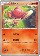 Carte Pokémon Japonaise Flamajou 010/060 Collection Y