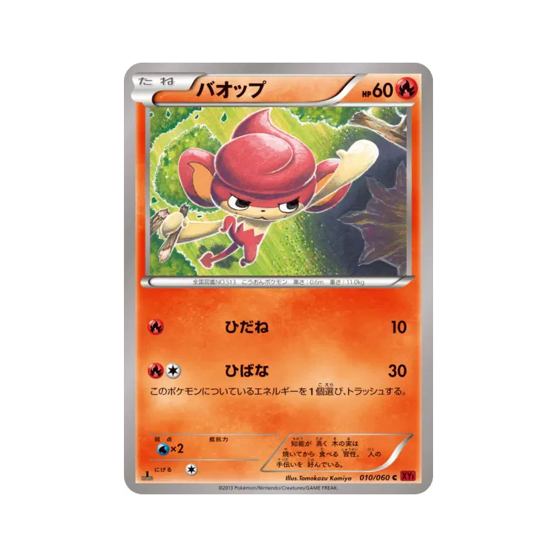 Carte Pokémon Japonaise Flamajou 010/060 Collection Y