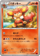 Carte Pokémon Japonaise Flamoutan 011/060 Collection Y