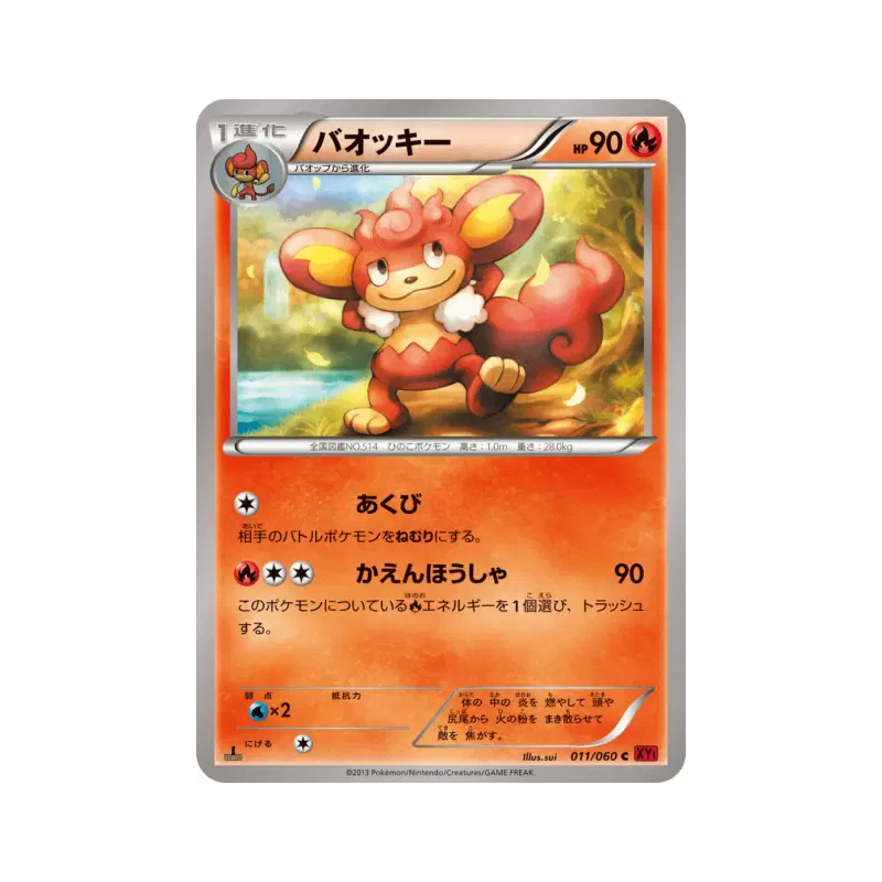 Carte Pokémon Japonaise Flamoutan 011/060 Collection Y