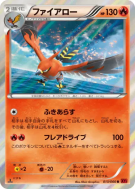 Carte Pokémon Japonaise Flambusard 013/060 Collection Y