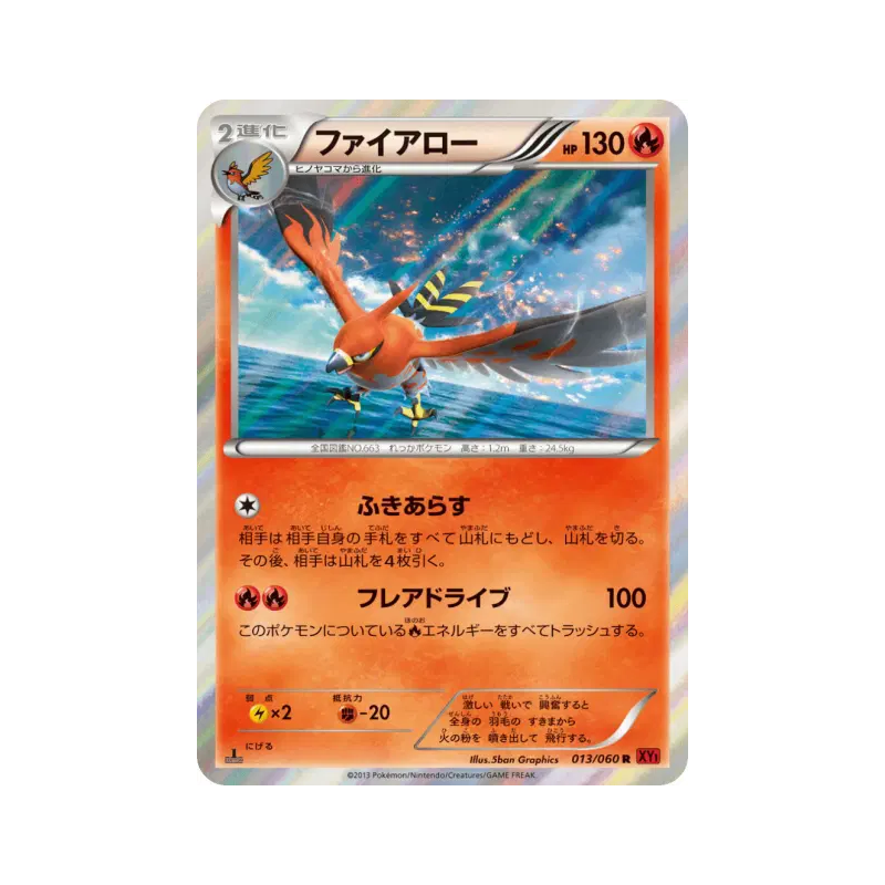 Carte Pokémon Japonaise Flambusard 013/060 Collection Y
