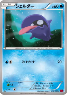 Carte Pokémon Japonaise Kokiyas 016/060 Collection Y