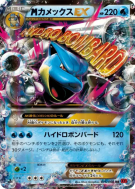 Carte Pokémon Japonaise Méga Tortank-EX 015/060 Collection Y
