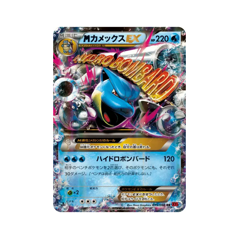 Carte Pokémon Japonaise Méga Tortank-EX 015/060 Collection Y