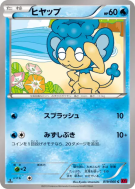 Carte Pokémon Japonaise Flotajou 019/060 Collection Y