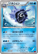 Carte Pokémon Japonaise Crustabri 017/060 Collection Y