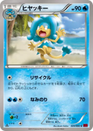 Carte Pokémon Japonaise Flotoutan 020/060 Collection Y