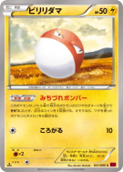 Carte Pokémon Japonaise Voltorbe 021/060 Collection Y