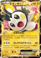 Carte Pokémon Japonaise Emolga-EX 023/060 Collection Y