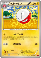 Carte Pokémon Japonaise Électrode 022/060 Collection Y