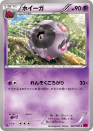 Carte Pokémon Japonaise Scobolide 025/060 Collection Y