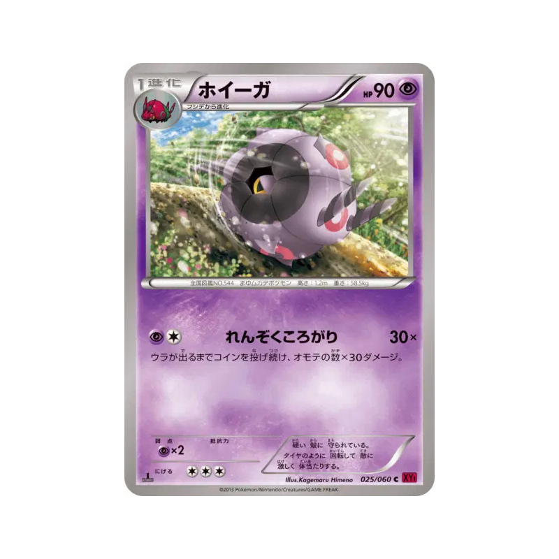 Carte Pokémon Japonaise Scobolide 025/060 Collection Y