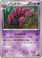 Carte Pokémon Japonaise Brutapode 026/060 Collection Y