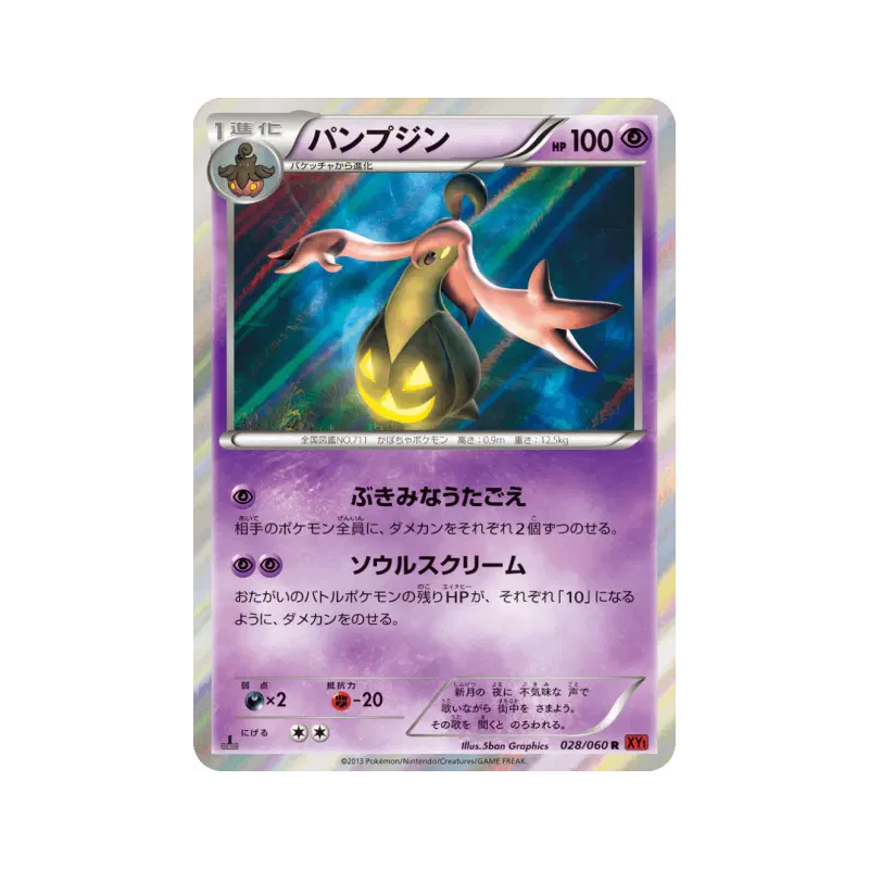 Carte Pokémon Japonaise Banshitrouye 028/060 Collection Y