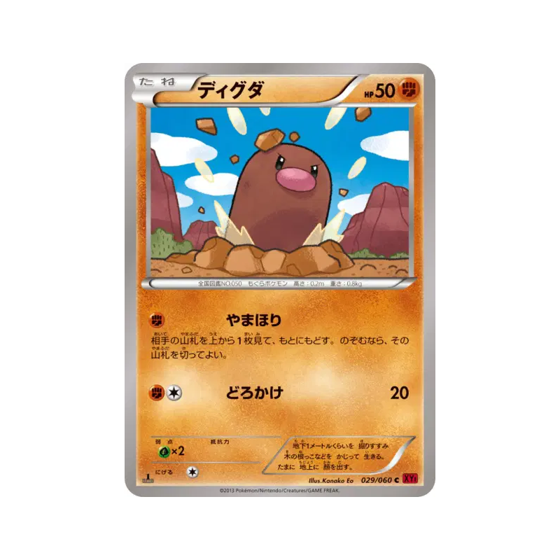 Carte Pokémon Japonaise Taupiqueur 029/060 Collection Y