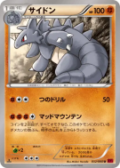 Carte Pokémon Japonaise Rhinoféros 032/060 Collection Y