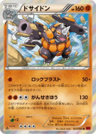 Carte Pokémon Japonaise Rhinastoc 033/060 Collection Y