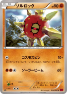 Carte Pokémon Japonaise Solaroc 034/060 Collection Y