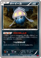 Carte Pokémon Japonaise Sepiatop 035/060 Collection Y