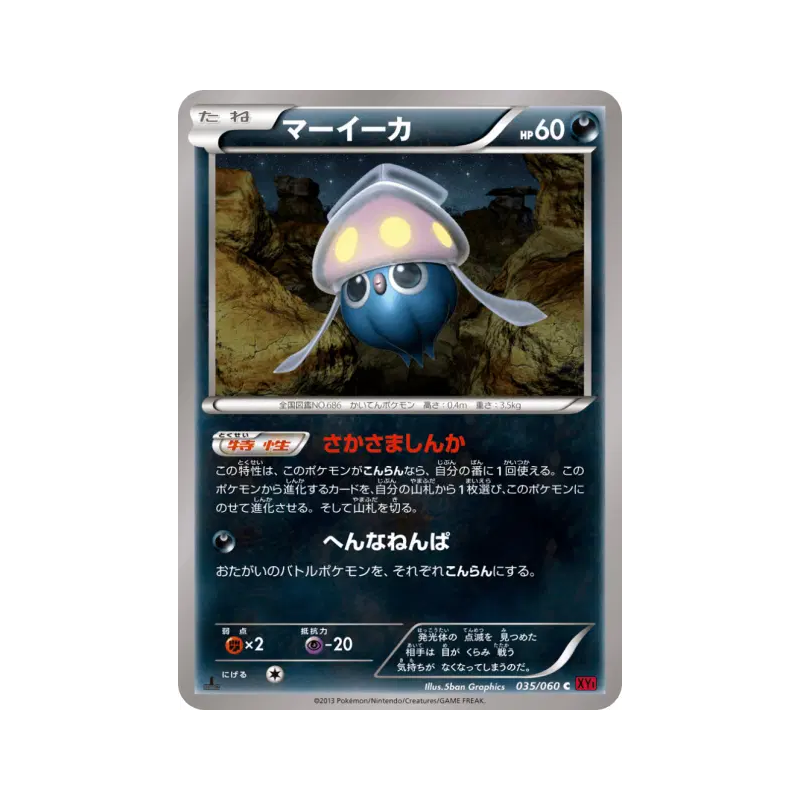 Carte Pokémon Japonaise Sepiatop 035/060 Collection Y