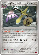 Carte Pokémon Japonaise Exagide 040/060 Collection Y