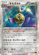 Carte Pokémon Japonaise Exagide 041/060 Collection Y