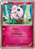 Carte Pokémon Japonaise Rondoudou 042/060 Collection Y