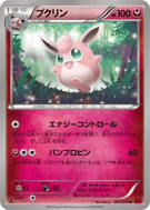 Carte Pokémon Japonaise Grodoudou 043/060 Collection Y