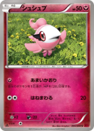 Carte Pokémon Japonaise Fluvetin 044/060 Collection Y