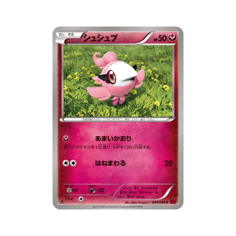 Carte Pokémon Japonaise Fluvetin 044/060 Collection Y