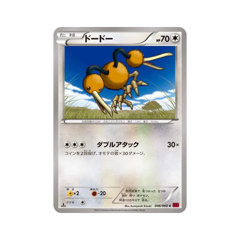 Carte Pokémon Japonaise Doduo 046/060 Collection Y