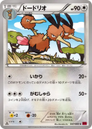 Carte Pokémon Japonaise Dodrio 047/060 Collection Y
