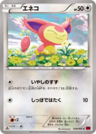 Carte Pokémon Japonaise Skitty 048/060 Collection Y