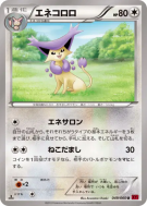 Carte Pokémon Japonaise Delcatty 049/060 Collection Y