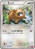 Carte Pokémon Japonaise Keunotor 050/060 Collection Y