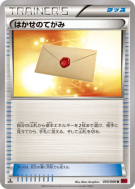 Carte Pokémon Japonaise Lettre du Professeur 055/060 Collection Y