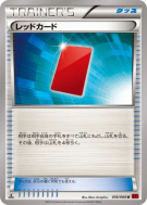 Carte Pokémon Japonaise Carton Rouge 056/060 Collection Y