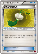 Carte Pokémon Japonaise Grigri Protecteur 057/060 Collection Y