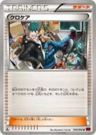Carte Pokémon Japonaise Olivier 058/060 Collection Y