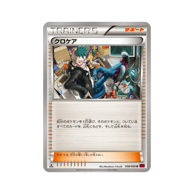 Carte Pokémon Japonaise Olivier 058/060 Collection Y
