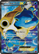 Carte Pokémon Japonaise Tortank-EX 061/060 Collection Y