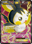 Carte Pokémon Japonaise Emolga-EX 062/060 Collection Y